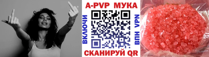 A PVP кристаллы Ржев