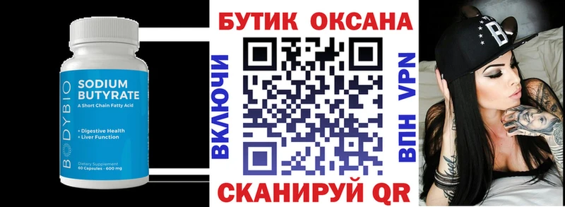 Бутират жидкий экстази  Ржев 