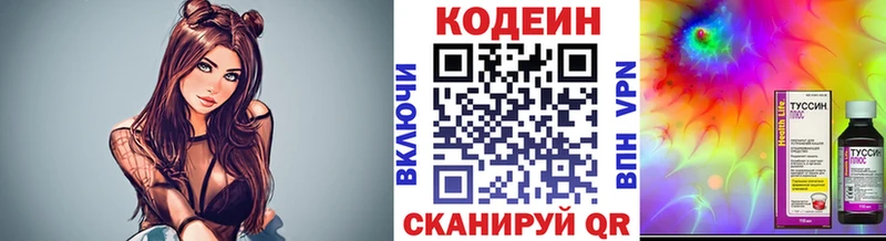 Кодеин Purple Drank kraken вход Ржев
