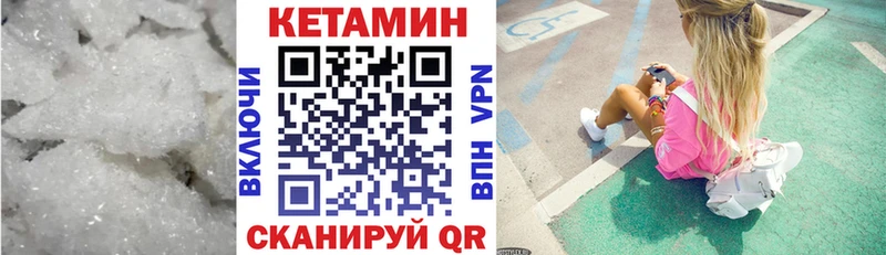 Кетамин VHQ Ржев